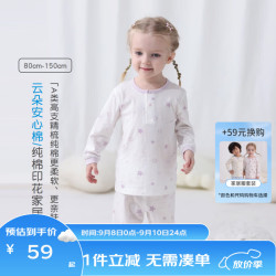 丽婴房 儿童睡衣春季家居服套装2026新款男童女童空调服套装