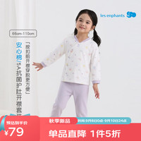 丽婴房 婴幼儿开襟家居服套装小童秋衣秋裤套装 梦想天空 66 cm