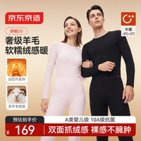 京东京造 26秋冬新品5系同款保暖内衣发热内衣加绒加厚秋衣秋裤黑色 XL