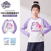 小马宝莉 儿童纯棉卫衣