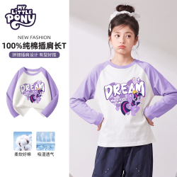 小马宝莉 儿童100%纯棉蜡染长袖T恤