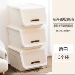 禧天龙 翻盖收纳箱 35L*3个装 奶白色