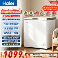 海尔 300L单温冰柜小型家用小冰柜冷藏冷冻两用转换深冷冷柜小冰箱减霜一级升级变频BC/BD-300GHPW9DT