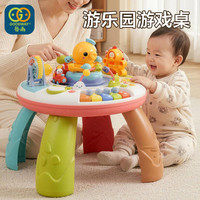 谷雨 游多功能戏桌1-3岁二代