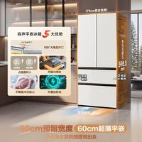 容声 冰多多系列 BCD-507Q30FZLBP 风冷法式多门冰箱 507L 珠华白