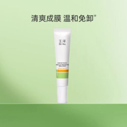 玉泽 清爽特护防晒乳10ml*1支