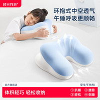 时光存折 儿童午睡枕头小学生趴睡枕