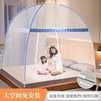 艳阳天 YANYANGTIAN 钢丝支架免安装蒙古包蚊帐 1.5*2.0米