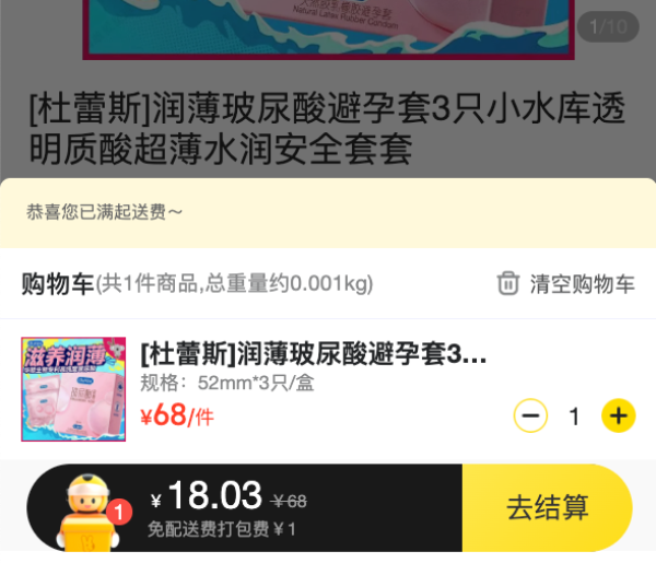 杜蕾斯 小水库 玻尿酸超薄安全套 3只