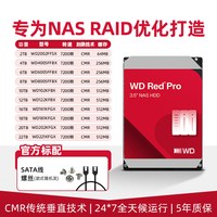 移动端：西部数据 WD西部数据机械硬盘4T西数硬盘WD4003FFBX云存储NAS红盘PRO
