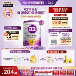 a2 Platinum系列 婴儿奶粉 澳版