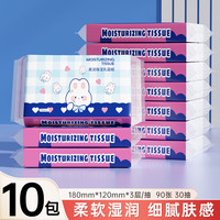 六只小虎 保湿纸乳霜纸 30抽*10包 实惠装