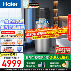 海尔 空气能热水器150升家用空气能源节能省电双源速热商用落地式立式电热水器