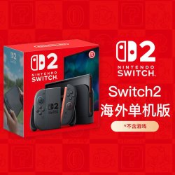 任天堂 香港直邮任天堂Switch 2单主机同捆海外版游戏机多语言掌机新款
