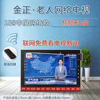 移动端：金正 AMOI/夏新 多功能 便携式电视机