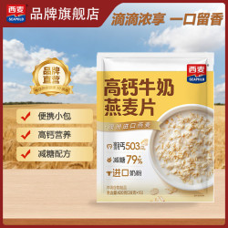 西麦 高钙牛奶 420g/袋