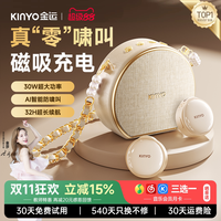 移动端：影音电器 M20无线领夹式小蜜蜂扩音器教师双麦克风上课机30W大音量金运