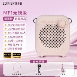 漫步者 MF1蓝牙无线头戴小蜜蜂扩音器教师上课专用大音量导游喇叭