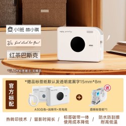 爱墨 A30 热转印标签打印机 珍珠白