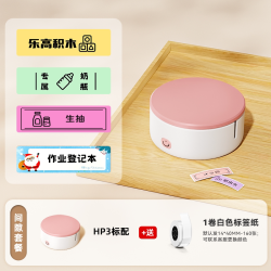 Xprinter HP3家用标签打印机迷你手持便携式蓝牙小型热敏打印机打价格姓名贴纸透明彩色防水便签不干胶智能标签机