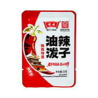 凌云 陕西油泼辣子调味料辣椒油火锅蘸料拌面拌饭便携装20g*12袋