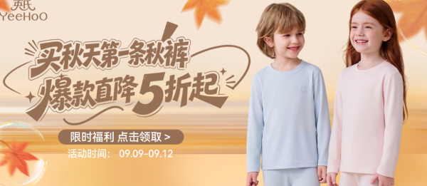 英氏儿童,5折专区