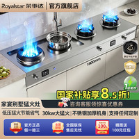 荣事达 猛火灶带风机家用家宴别墅猛火燃气灶爆炒双灶天然煤气液