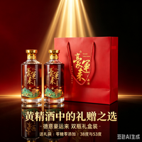 德意 豪运来黄精酒 2瓶 零添加 38度 500mL 2瓶
