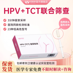 hpv检测自检试纸四合一23分型37分型TCT男女检测体检口腔宫颈肛门