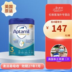 爱他美 英国爱他美白金版先进版3段1岁以上原装进口奶粉 800g