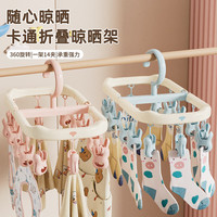 百易特 多头袜子神器 可旋转晒袜子神器 蓝色-单个装
