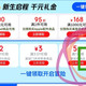 校园种草xhs   100京豆