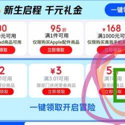 校园种草xhs   100京豆