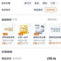 订单截图缩略图