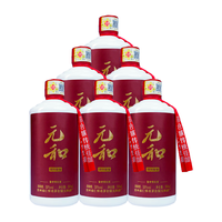 元和 53度酱香型白酒 纯粮食大曲坤沙酒