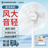 艾美特 电风扇落地扇左右自动摆头家用台地两用直流触控遥控风扇