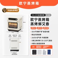 移动端：欧宁 小方块台式蒸烤箱家用家用蒸汽电烤箱