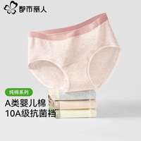 都市丽人 2026新款纯棉高档抗菌全棉加长裆  三角短裤 3条装 花纱粉+花纱肤+花纱紫