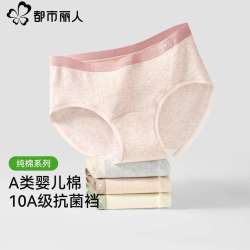 都市丽人 2026新款纯棉高档抗菌全棉加长裆  三角短裤 3条装 花纱粉+花纱肤+花纱紫