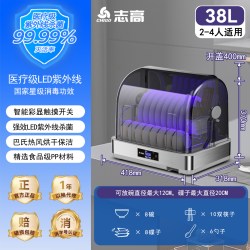 志高 消毒柜家用小型碗筷台式医疗级紫外线免沥水桌面餐具消毒碗柜