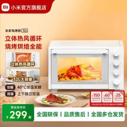 米家 MDKXDE1ACM 电烤箱 32L 白色