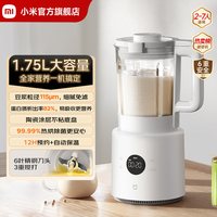 移动端:米家 小米米家 MIJIA多功能轻音破壁机豆浆机榨汁机S2