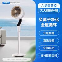 移动端：艾美特 空气循环扇家用落地电风扇台式白天鹅静音官方直流风扇