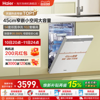 海尔 小蛮腰X11 EYBW143286SHU1 嵌入式洗碗机 14套 黑色