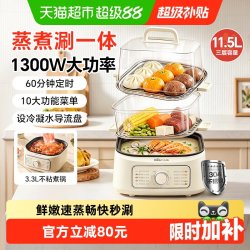 小熊 多功能电蒸锅