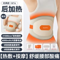 移动端：keepfit 新年】加热敷护腰带充电发热腰部酸保暖宫带寒女疼按摩仪