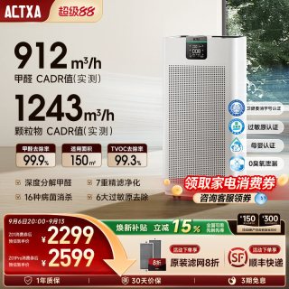 移动端：ACTXA AKJ1000F-Z01 家用空气净化器 白色