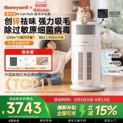 霍尼韦尔 宠物空气净化器去除异味吸猫毛过敏原霍哈宝KJ520F-C22W