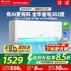 海尔 洗空气系列 KFR-35GW/05LKG81TU1 新一级能效 1.5匹 壁挂式空调