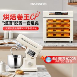 大宇 大犀牛kx11电烤箱商用大容量风平炉一体私房烘焙家用披萨